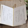 画像4: 和【なごみ】結婚式招待状(印刷別) (4)