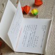 画像3: 小梅【こうめ】結婚式招待状(印刷別) (3)