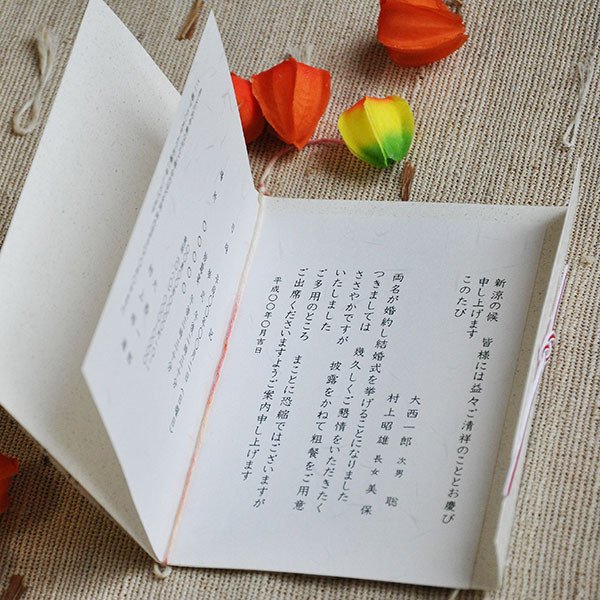 画像3: 小梅【こうめ】結婚式招待状(印刷別)