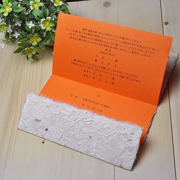 画像2: ジャパニーズモダン 結婚式招待状(印刷別)