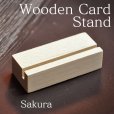 画像1: 木製カードスタンド　サクラ (1)