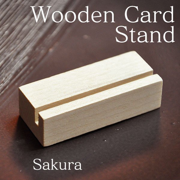 画像1: 木製カードスタンド　サクラ