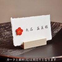 画像1: 木製カードスタンド【サクラ 太溝 5個セット】ネームプレート メール便 送料無料