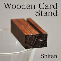 木製カードスタンド　シタン