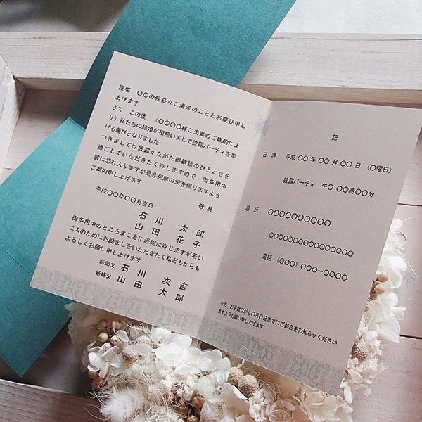 画像2: ターコイズ 結婚式招待状(印刷別)