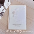 画像1: ティアラ・アイボリー 結婚式席次表Ａ４(印刷別) (1)
