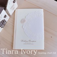 ティアラ・アイボリー 結婚式席次表Ａ４(印刷別)