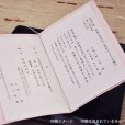画像4: 桜雲流【さくらうんりゅう】結婚式招待状(印刷別) (4)