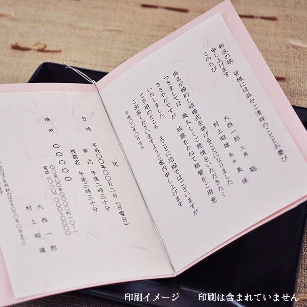 画像4: 桜雲流【さくらうんりゅう】結婚式招待状(印刷別)