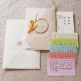 画像5: 和【なごみ】結婚式招待状(印刷別) (5)