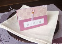 慶【よろこび】結婚式席札Ｌ（メニュー、サンキューカード）(印刷別)