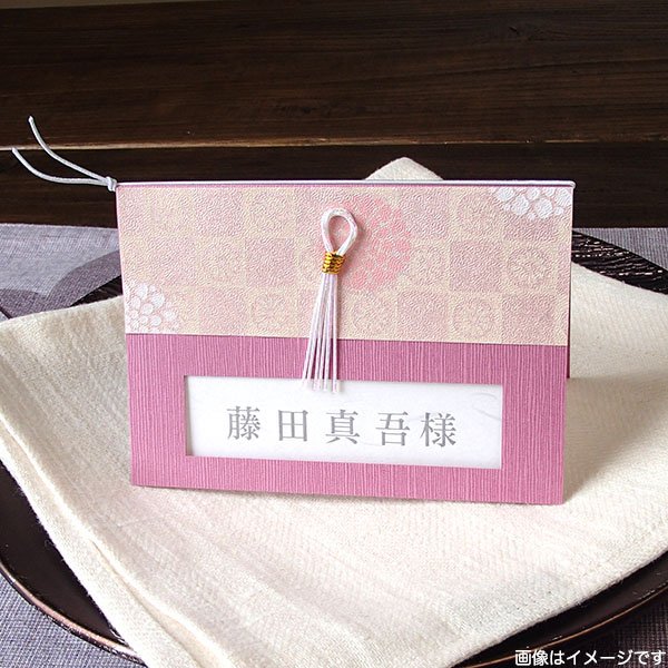 画像3: 慶【よろこび】結婚式席札Ｌ（メニュー、サンキューカード）(印刷別)