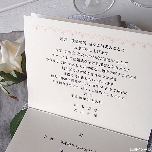 画像4: ピュール 結婚式招待状(印刷別)