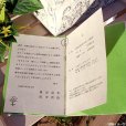 画像3: ガーデンスタイル 結婚式招待状(印刷別) (3)