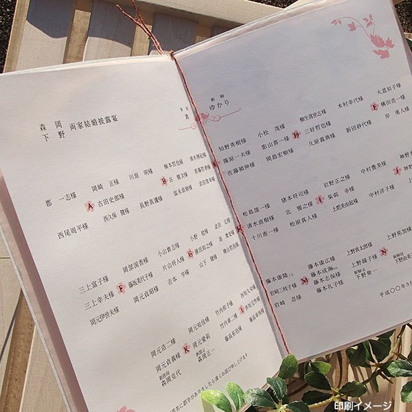 画像4: アンジュ・ピンク 結婚式席次表Ａ４(印刷別)