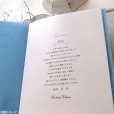 画像5: アンジュ・ブルー 結婚式席次表Ａ４(印刷別) (5)