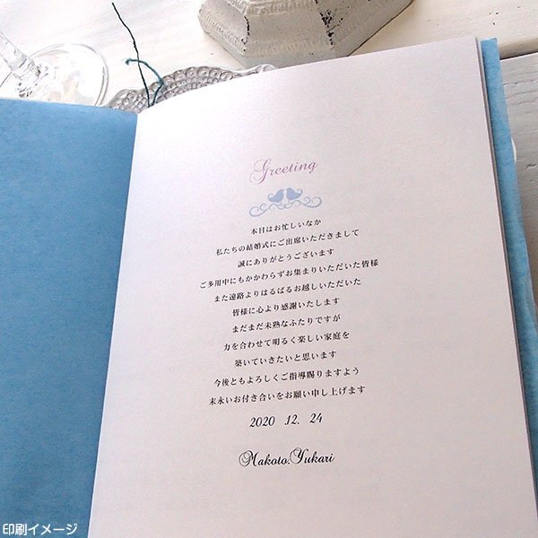 画像5: アンジュ・ブルー 結婚式席次表Ａ４(印刷別)