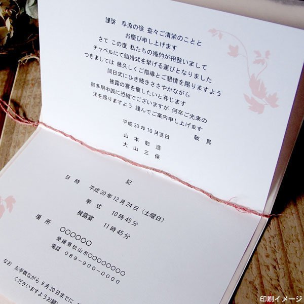 画像4: アンジュ・ピンク 結婚式招待状(印刷別)