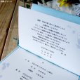 画像4: アンジュ・ブルー 結婚式招待状(印刷別) (4)