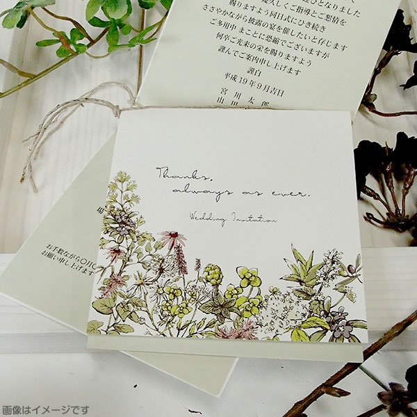画像3: ナチュール 結婚式招待状(印刷別)