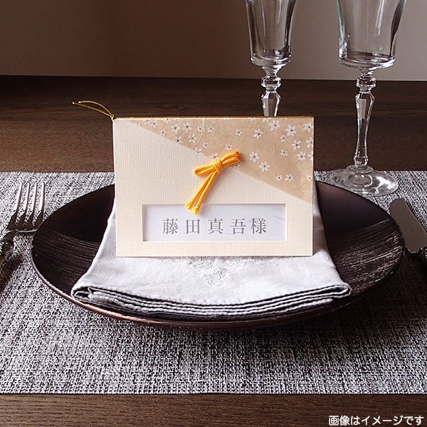 画像1: 和【なごみ】結婚式席札Ｌ（メニュー、サンキューカード）(印刷別)