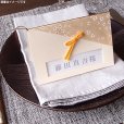 画像2: 和【なごみ】結婚式席札Ｌ（メニュー、サンキューカード）(印刷別) (2)