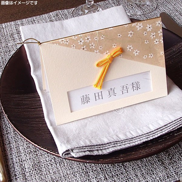 画像2: 和【なごみ】結婚式席札Ｌ（メニュー、サンキューカード）(印刷別)