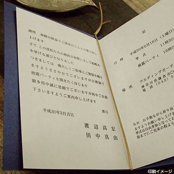 画像2: インディゴ 結婚式招待状(印刷別)