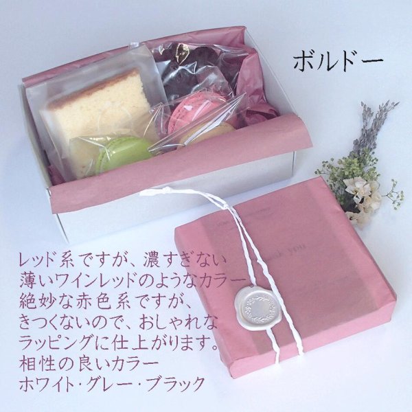 画像10: 薄葉紙 ラッピングペーパー【A3判420X297 計50枚 激安選べるカラー13色】メール便 送料無料 (10)