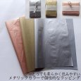 画像1: 【薄葉紙 ラッピング A3判420X297 メタルカラー 計50枚 送料無料】 ゴールド シルバー 金色 銀色 薄紙  (1)