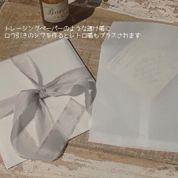 画像3: ロー引き封筒【160X160 ホワイト15枚】蝋引き メール便 送料無料 (3)