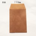 画像3: 【ロー引き封筒 120X170 クラフト20枚 送料無料 】1000円ポッキリ ワックスペーパー 蝋引き ブラウン 茶色  (3)