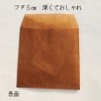 画像3: 【ロー引き封筒 205X205 クラフト10枚 送料無料 】1000円ポッキリ ワックスペーパー 蝋引き ブラウン 茶色 (3)