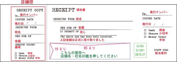 画像7: 【フロスティブルー 領収書 お徳用5冊】インボイス対応 黒ねこ印刷所 日本語ver. 英語ver. メール便 送料無料 (7)