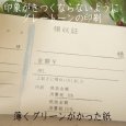 画像2: 【和モダン領収書 インボイス対応 ミシン目左側控え付き 送料無料】 日本語 和風 (2)