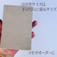 画像5:  メモ帳【万能メモ 3個セット ハガキサイズ】お徳用500枚綴り 黒ねこ印刷所 再生紙 ざら紙 宅配便 送料無料 (5)