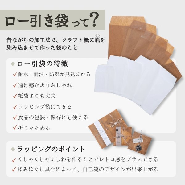 画像2: ロー引き封筒【160X160 ホワイト15枚】蝋引き メール便 送料無料 (2)