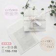 画像1: ロー引き封筒【110X110 ホワイトお徳用100枚】蝋引き メール便 送料無料 (1)