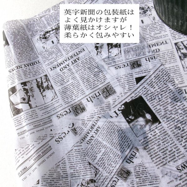 画像1: シャリシャリA4英字新聞 薄葉紙 ラッピングペーパー【A4判297X210 計100枚】メール便 送料無料 (1)