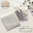 画像1: ロー引き封筒【160X160 ホワイト15枚】蝋引き メール便 送料無料 (1)