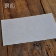 画像3: レザックグレー お徳用100枚 ハガキサイズ【100X148】特殊紙 厚紙 メール便 送料無料 (3)