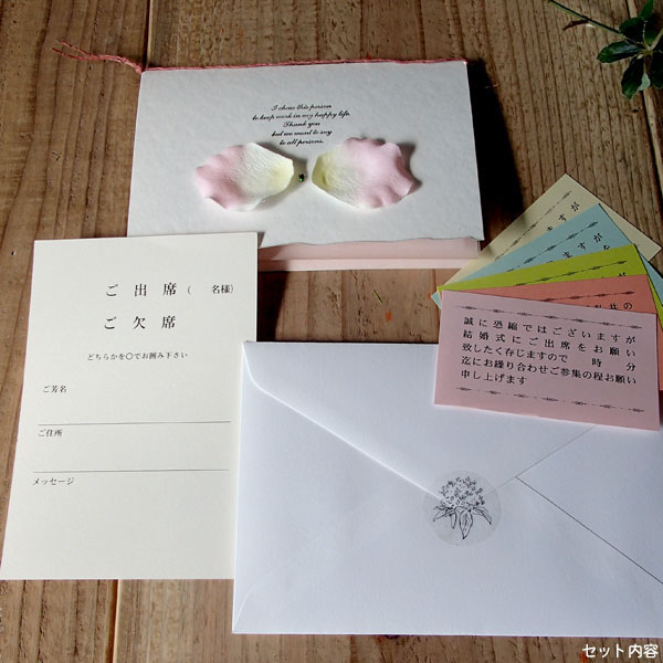 結婚式招待状をピンクの花びらでかわいい演出 手作り招待状なら Heartful Welcome
